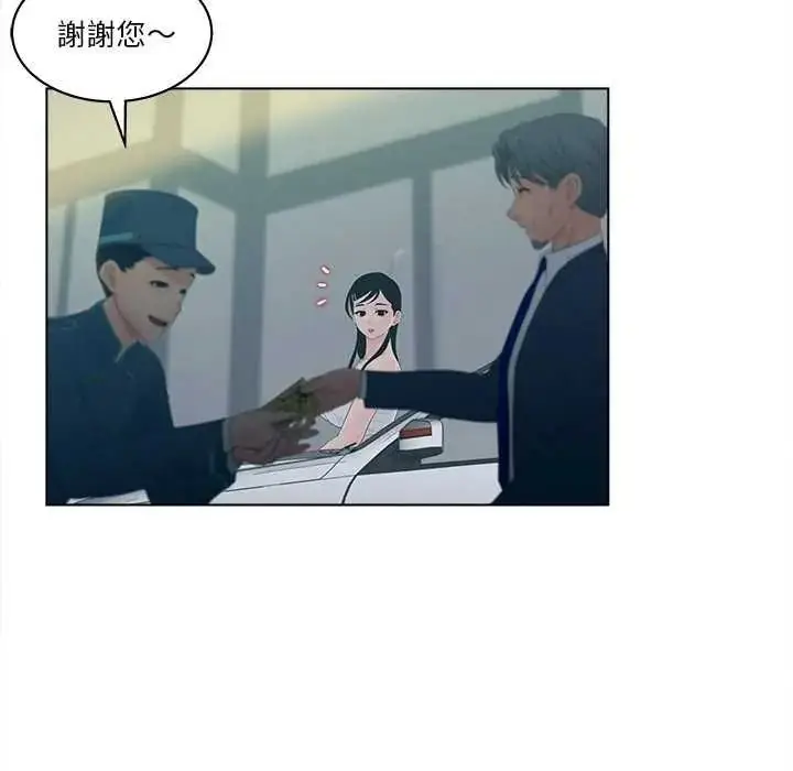 漫画《意外的秘密交易》第9话第55张图