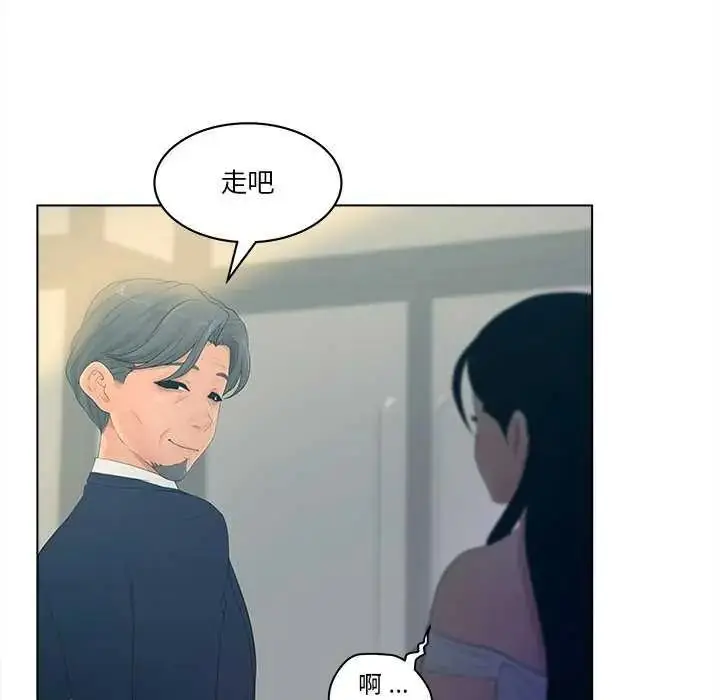 漫画《意外的秘密交易》第9话第57张图