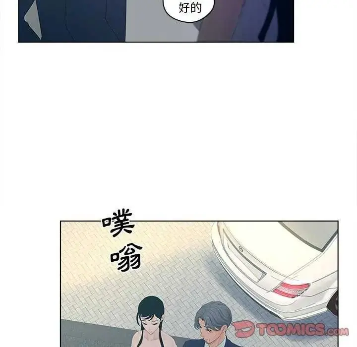 漫画《意外的秘密交易》第9话第58张图