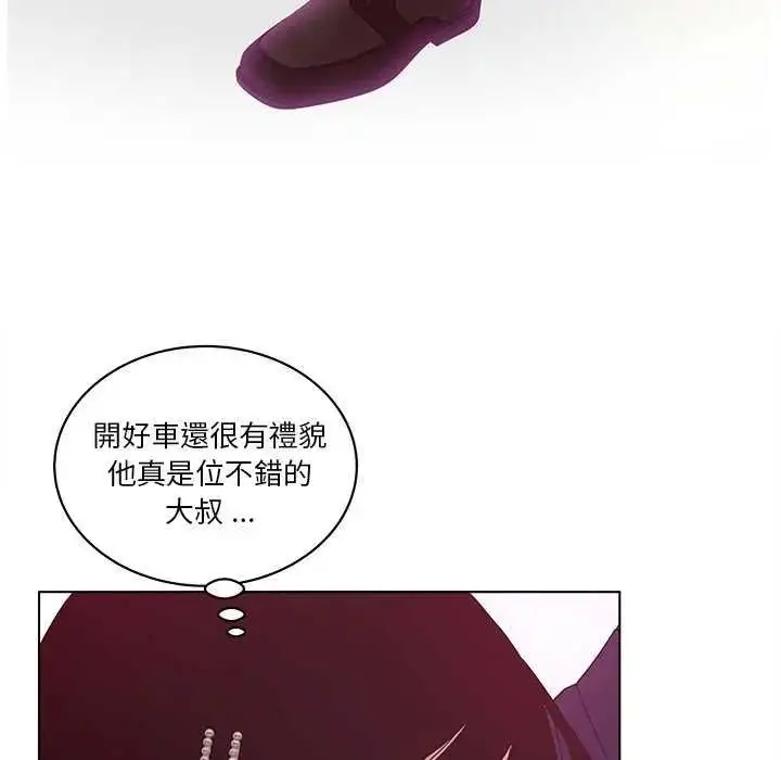 漫画《意外的秘密交易》第9话第63张图