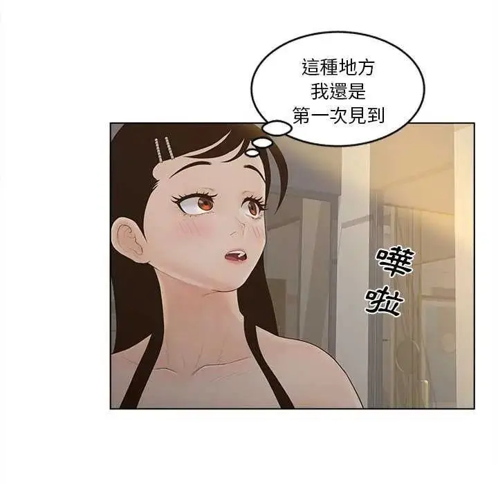漫画《意外的秘密交易》第9话第67张图
