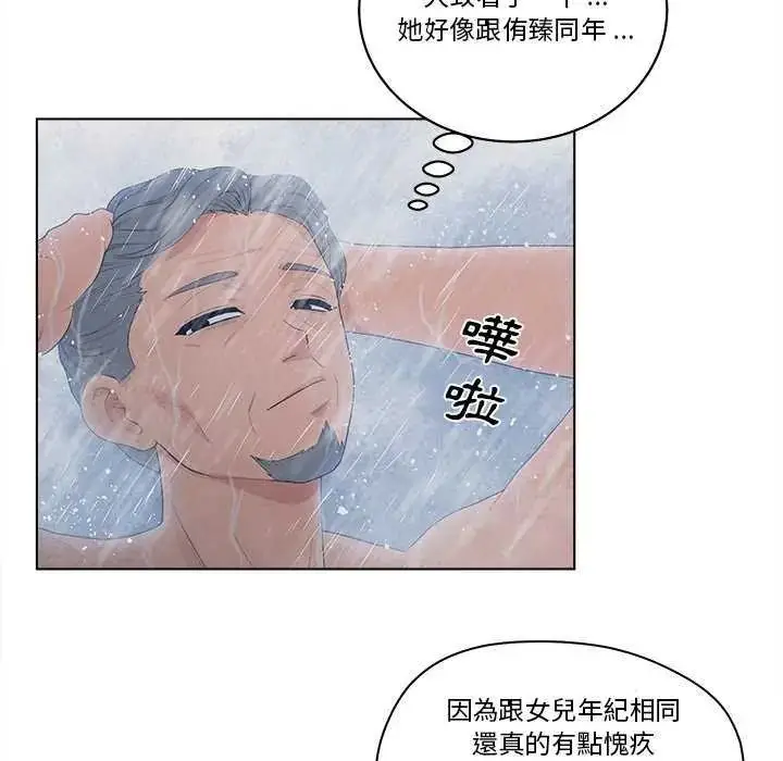 漫画《意外的秘密交易》第9话第71张图
