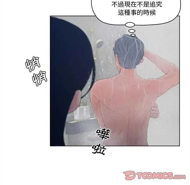 漫画《意外的秘密交易》第9话第72张图