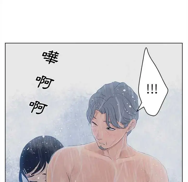 漫画《意外的秘密交易》第9话第74张图