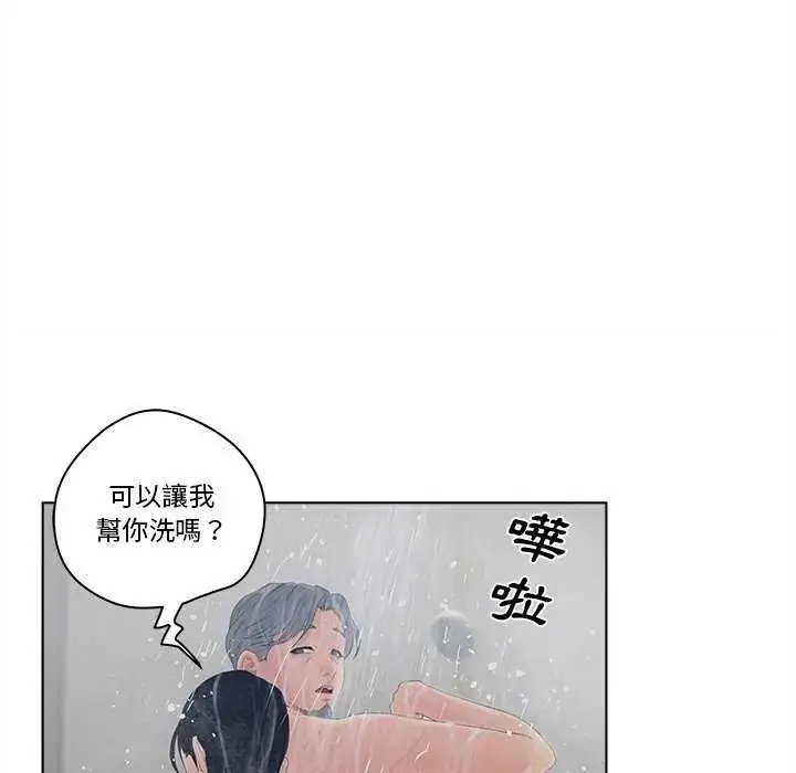 漫画《意外的秘密交易》第9话第76张图