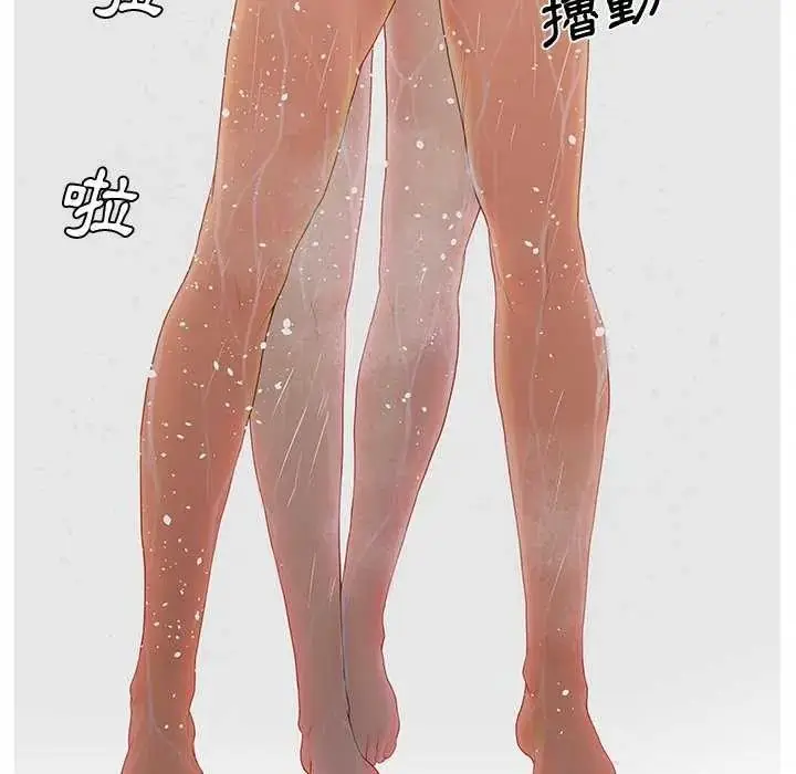 漫画《意外的秘密交易》第9话第79张图