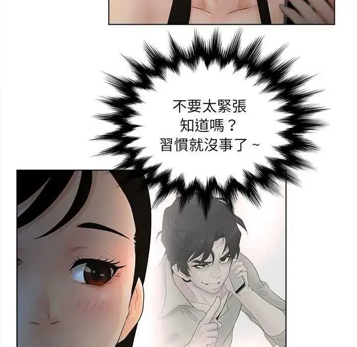 漫画《意外的秘密交易》第9话第9张图