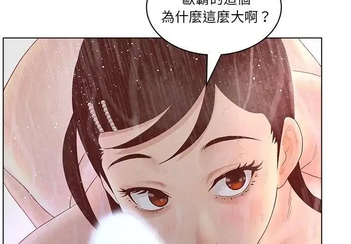 漫画《意外的秘密交易》第10话第11张图