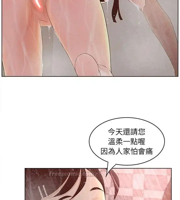 漫画《意外的秘密交易》第10话第15张图