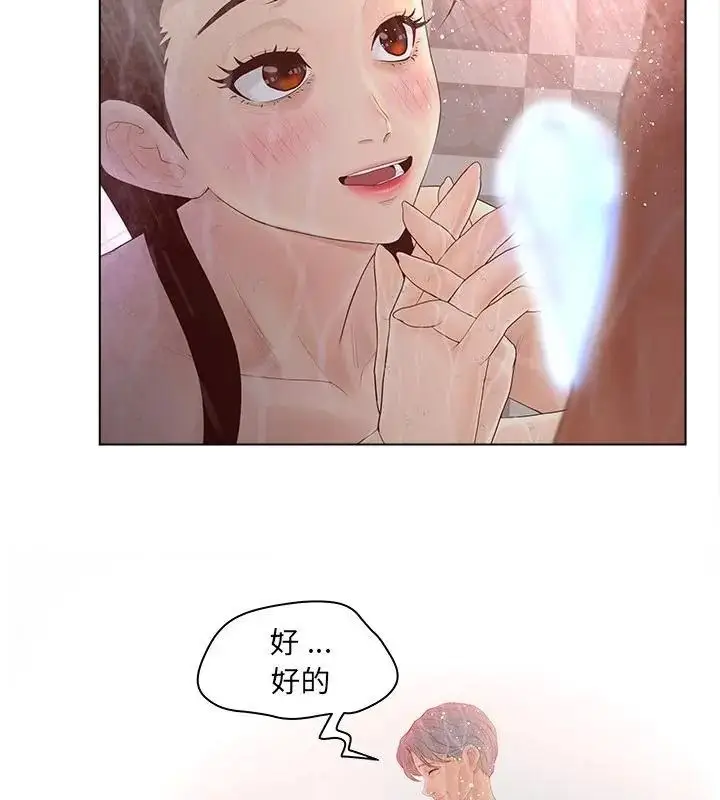 漫画《意外的秘密交易》第10话第16张图