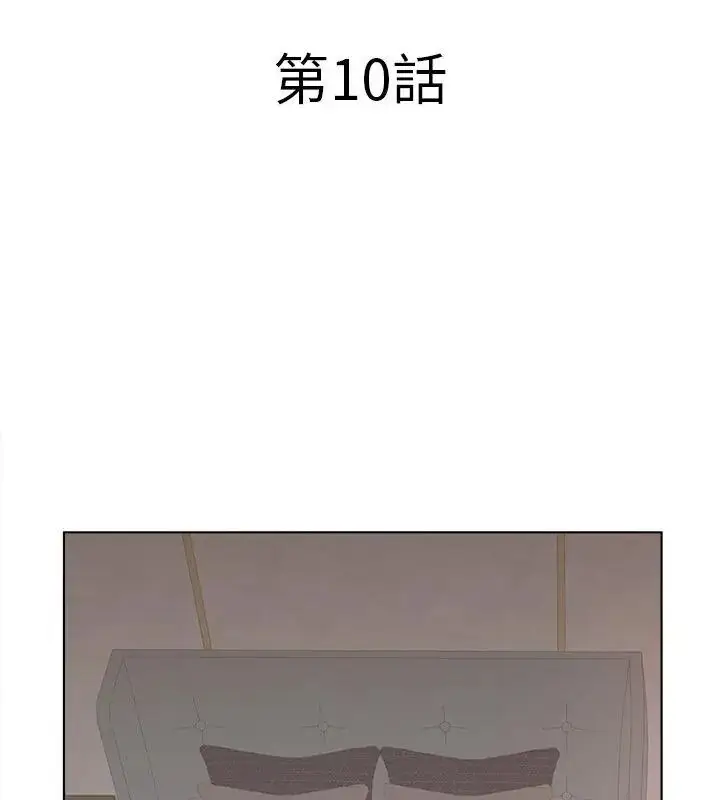 漫画《意外的秘密交易》第10话第21张图