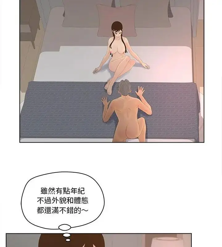 漫画《意外的秘密交易》第10话第22张图
