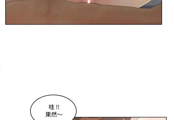漫画《意外的秘密交易》第10话第26张图