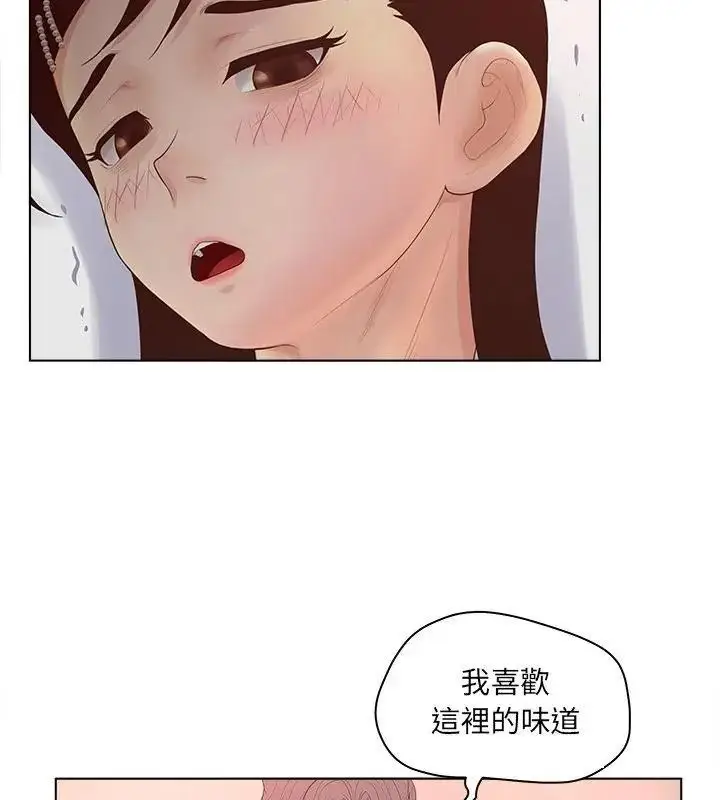 漫画《意外的秘密交易》第10话第31张图