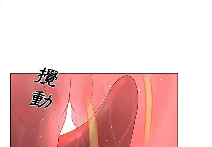 漫画《意外的秘密交易》第10话第38张图