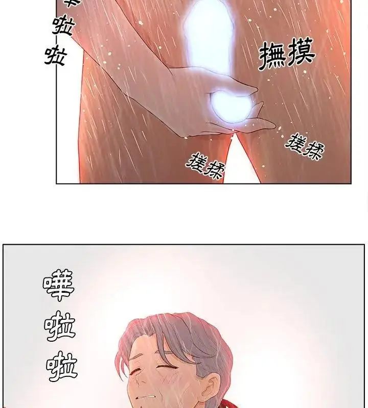 漫画《意外的秘密交易》第10话第4张图