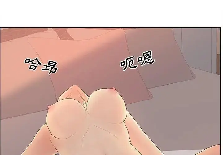漫画《意外的秘密交易》第10话第41张图
