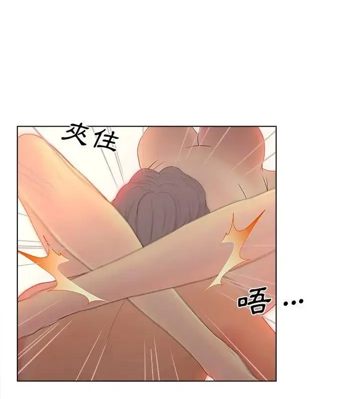 漫画《意外的秘密交易》第10话第43张图