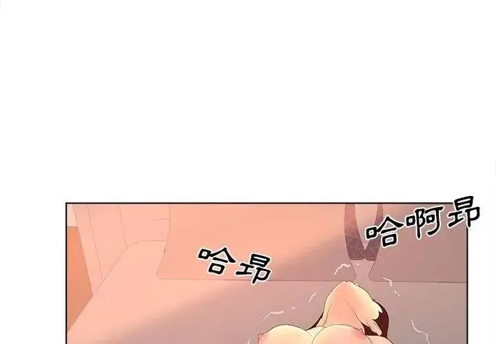 漫画《意外的秘密交易》第10话第44张图