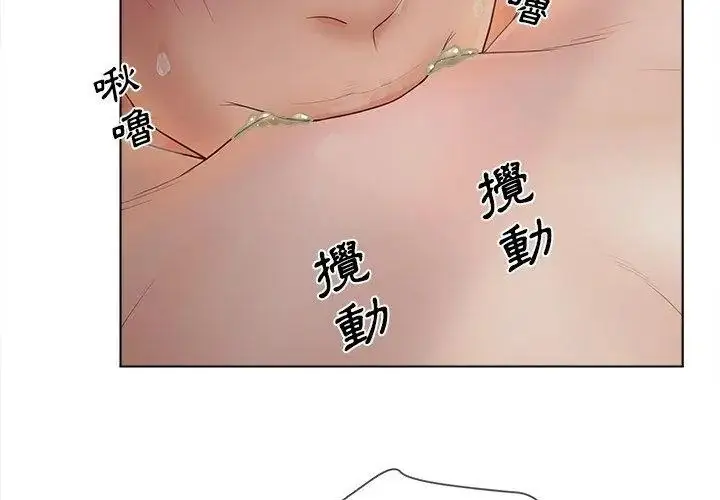漫画《意外的秘密交易》第10话第47张图