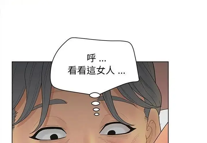 漫画《意外的秘密交易》第10话第50张图