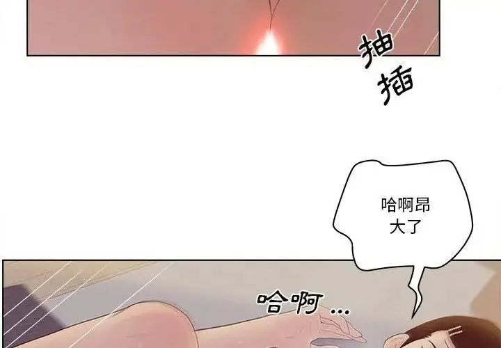 漫画《意外的秘密交易》第10话第59张图