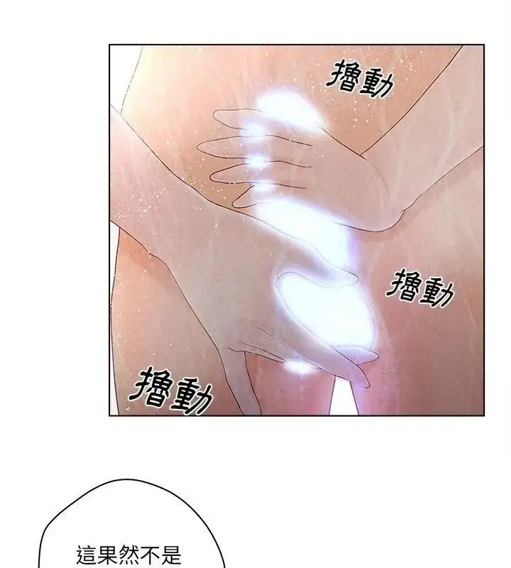 漫画《意外的秘密交易》第10话第7张图