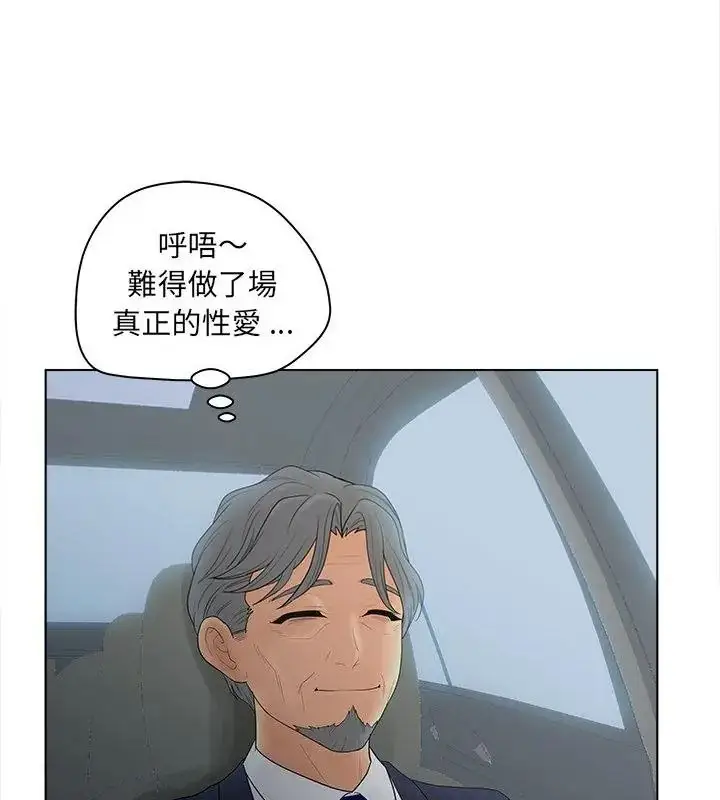 漫画《意外的秘密交易》第10话第73张图
