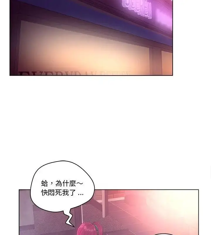 漫画《意外的秘密交易》第10话第79张图
