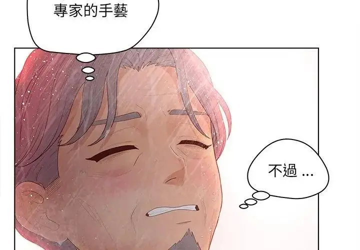 漫画《意外的秘密交易》第10话第8张图