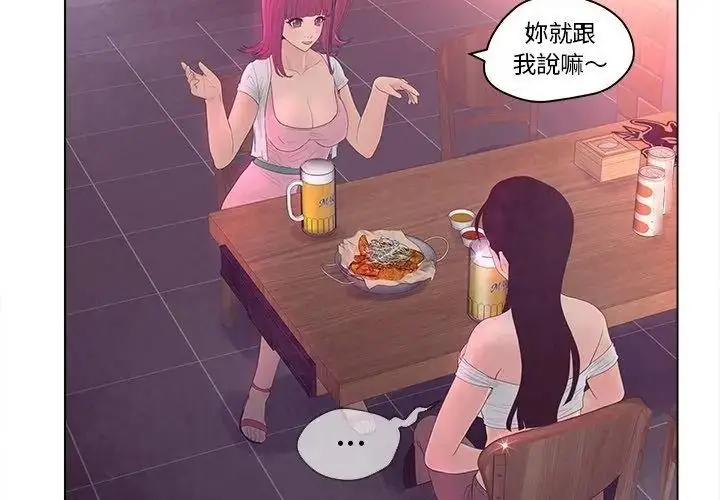 漫画《意外的秘密交易》第10话第80张图
