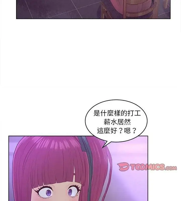 漫画《意外的秘密交易》第10话第81张图