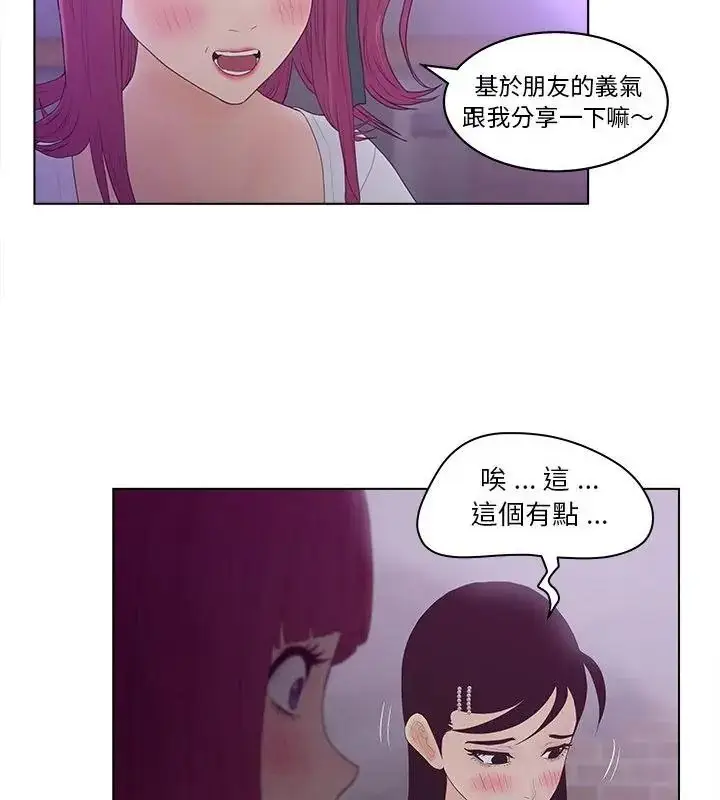 漫画《意外的秘密交易》第10话第82张图