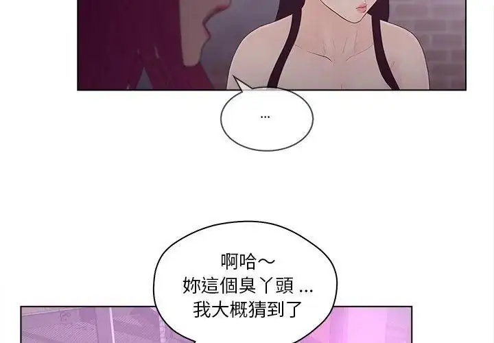 漫画《意外的秘密交易》第10话第83张图