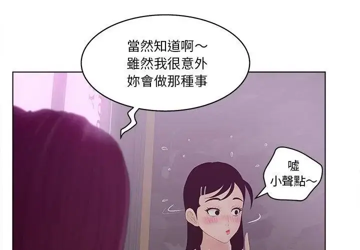 漫画《意外的秘密交易》第10话第86张图