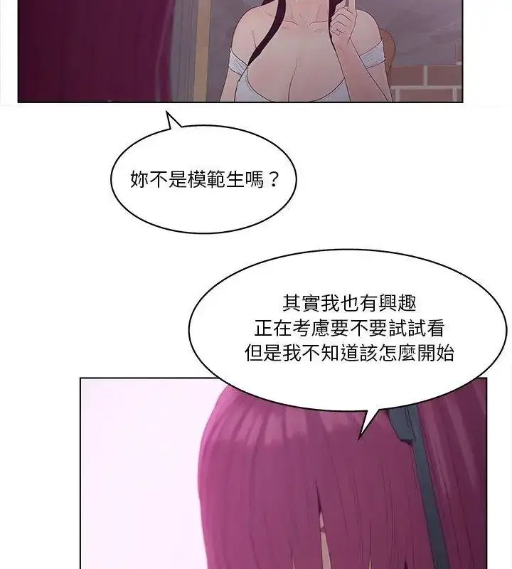 漫画《意外的秘密交易》第10话第87张图