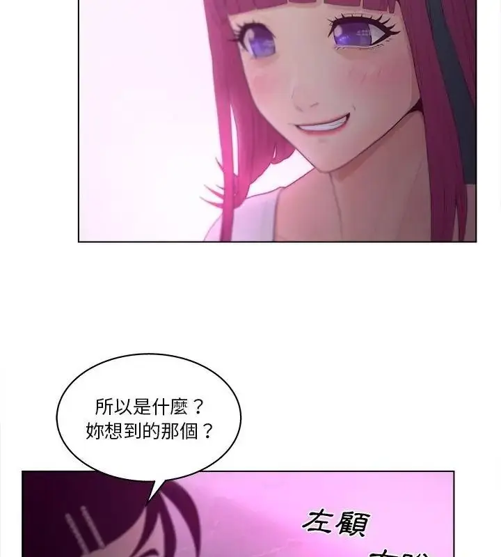 漫画《意外的秘密交易》第10话第88张图