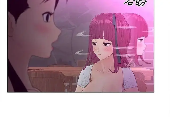 漫画《意外的秘密交易》第10话第89张图