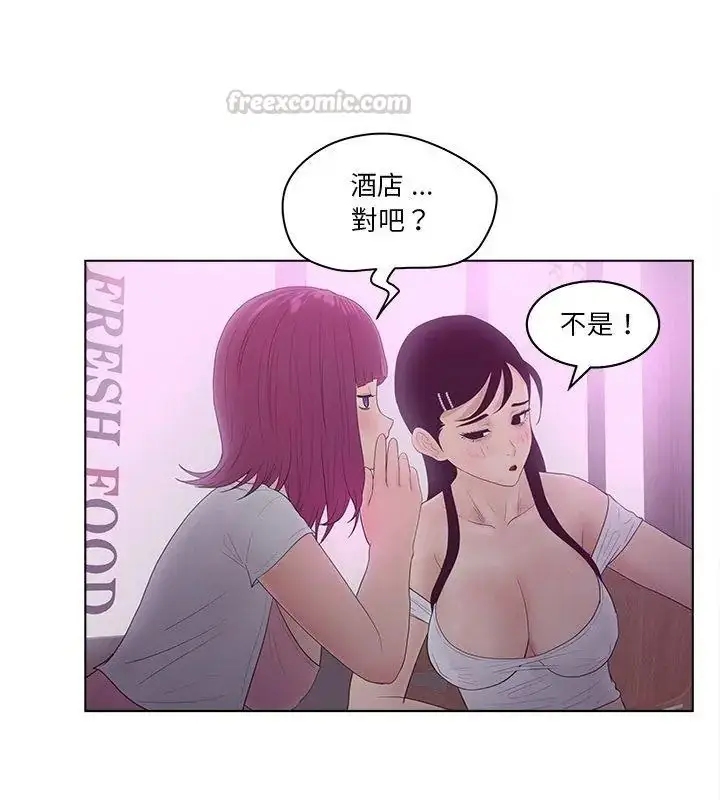 漫画《意外的秘密交易》第10话第90张图