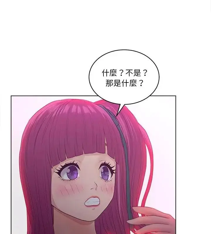 漫画《意外的秘密交易》第10话第91张图