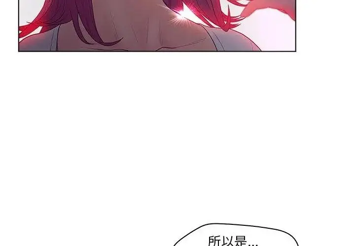 漫画《意外的秘密交易》第10话第92张图