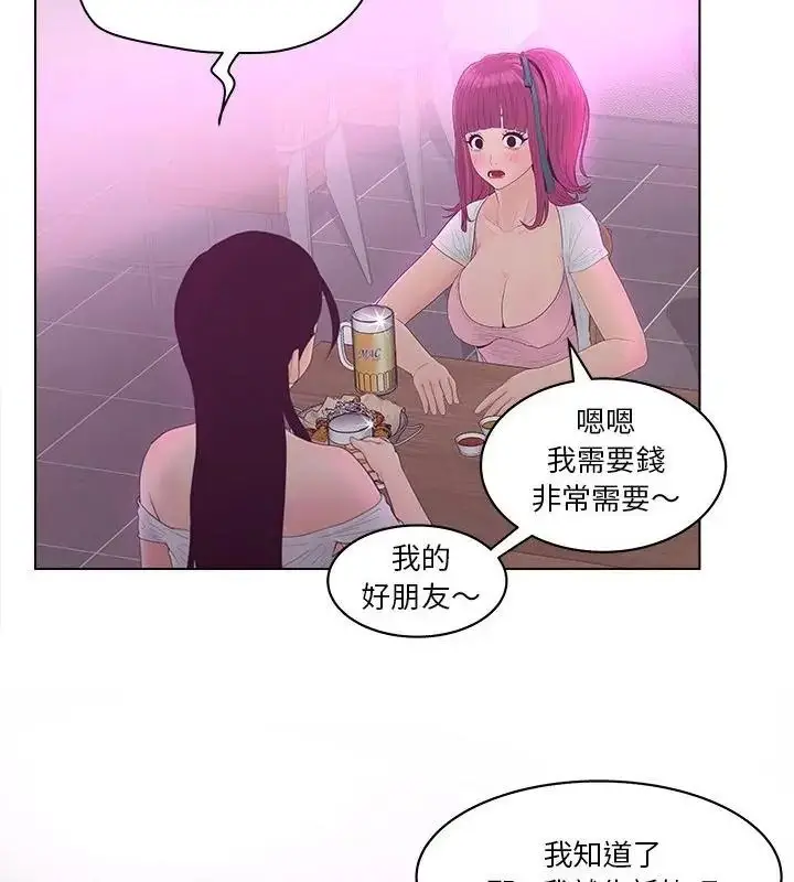 漫画《意外的秘密交易》第10话第94张图