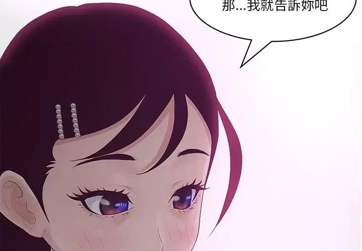 漫画《意外的秘密交易》第10话第95张图