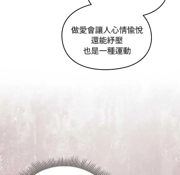 漫画《难忘的夏令营》第1话第103张图