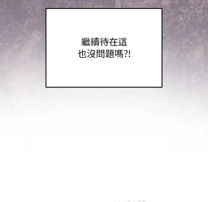 漫画《难忘的夏令营》第1话第106张图