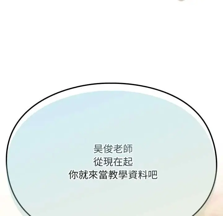 漫画《难忘的夏令营》第1话第111张图