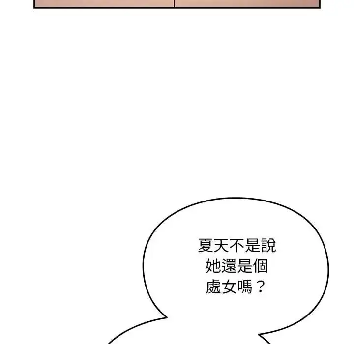 漫画《难忘的夏令营》第1话第117张图