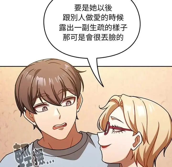 漫画《难忘的夏令营》第1话第118张图