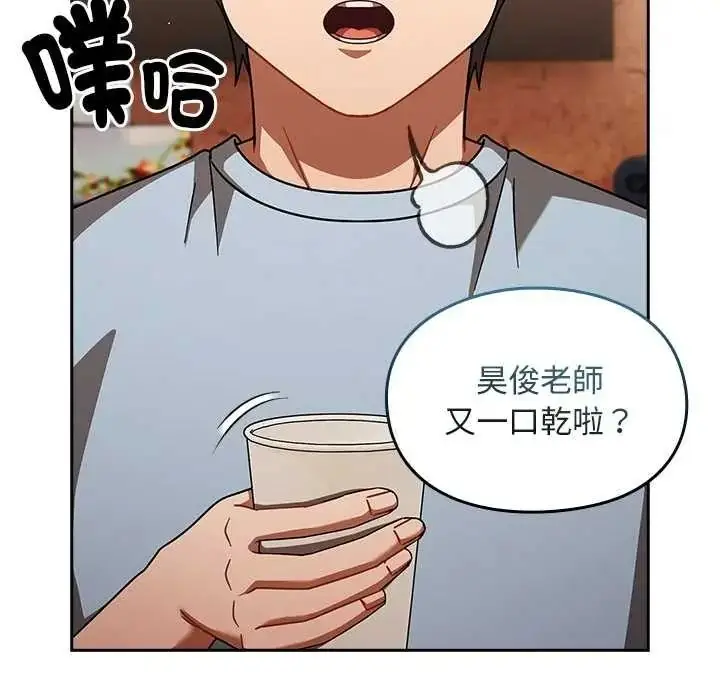 漫画《难忘的夏令营》第1话第12张图