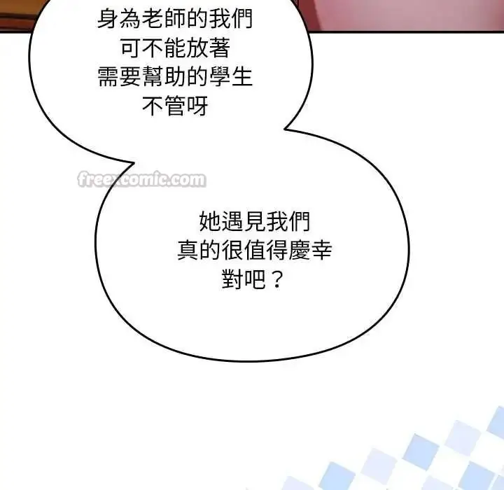 漫画《难忘的夏令营》第1话第120张图